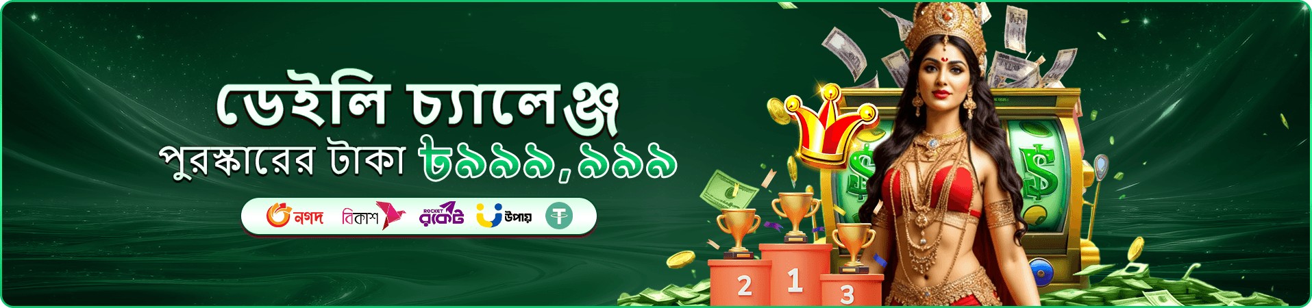 bd899 free play-এর প্রথম প্রচারচিত্র