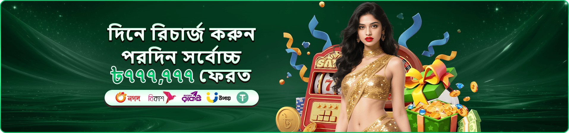 bd899 প্রচারচিত্রে ক্যাসিনো টেবিল ও কার্ড